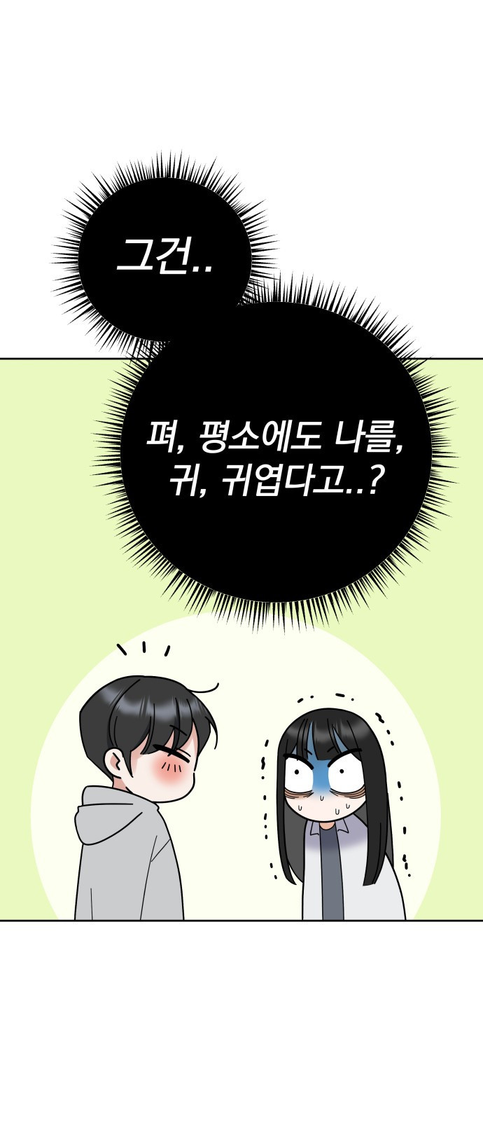 빛나는 나나나나 3화. 찬이의 이중생활? 18