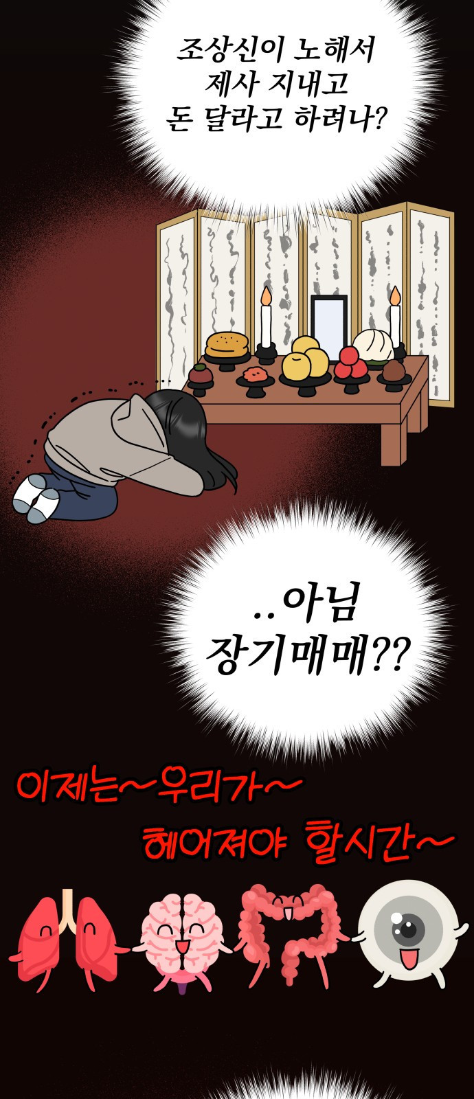빛나는 나나나나 3화. 찬이의 이중생활? 21