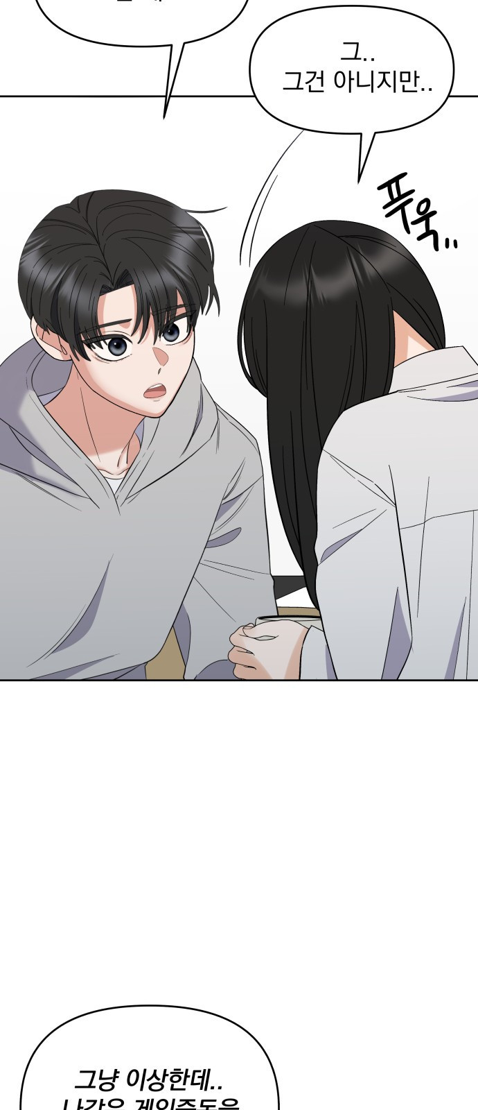 빛나는 나나나나 3화. 찬이의 이중생활? 24