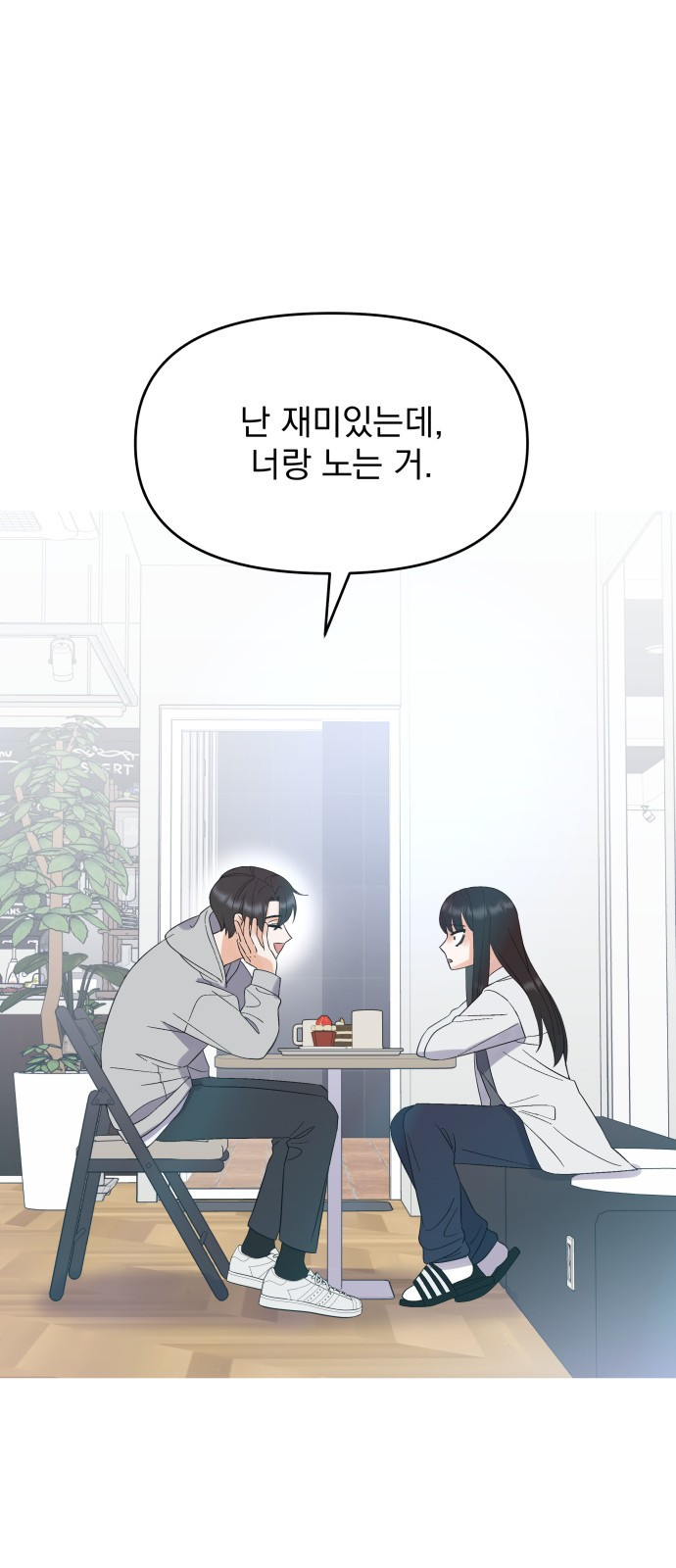 빛나는 나나나나 3화. 찬이의 이중생활? 27
