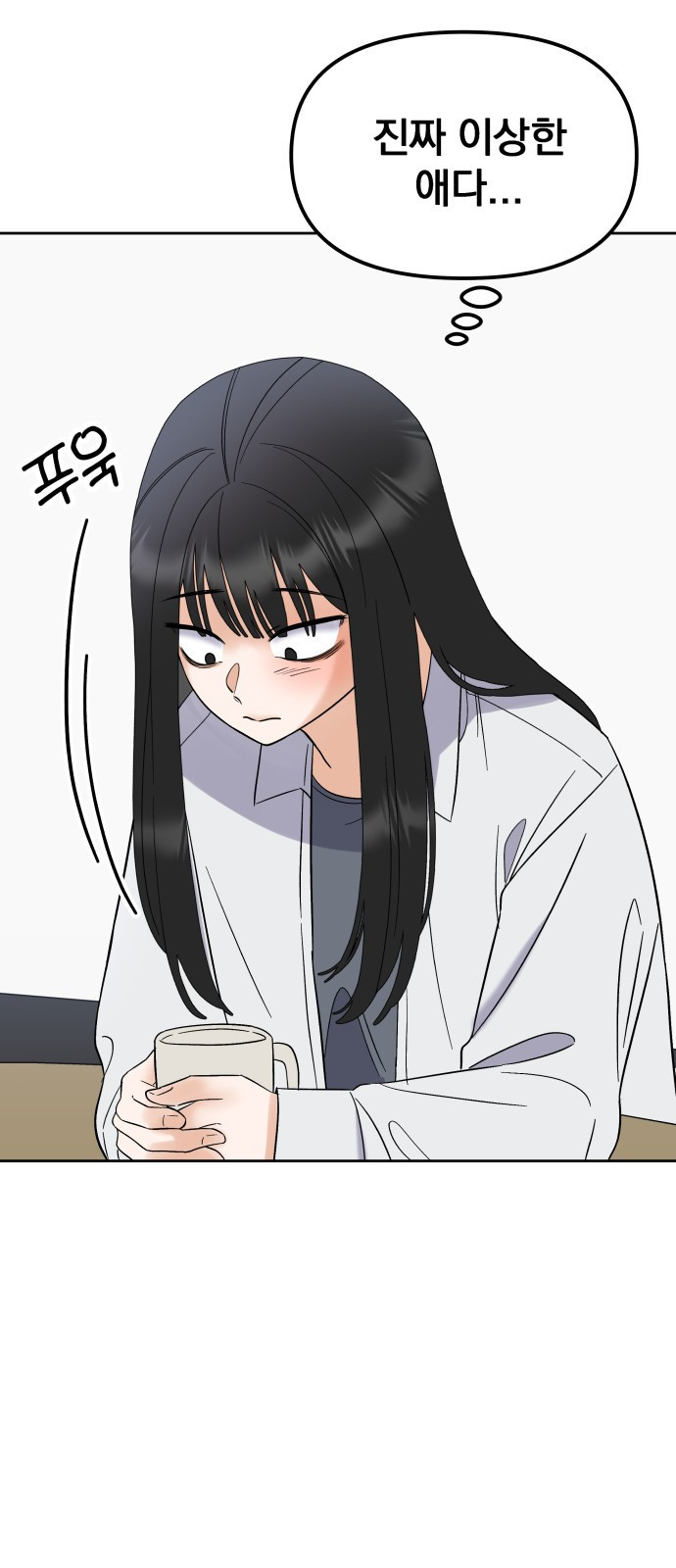 빛나는 나나나나 3화. 찬이의 이중생활? 29