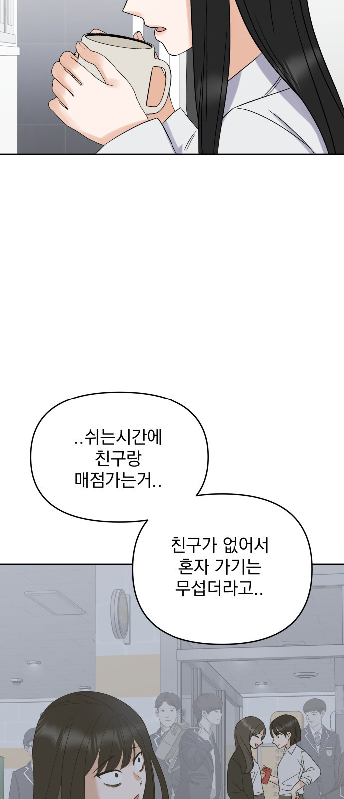 빛나는 나나나나 3화. 찬이의 이중생활? 32