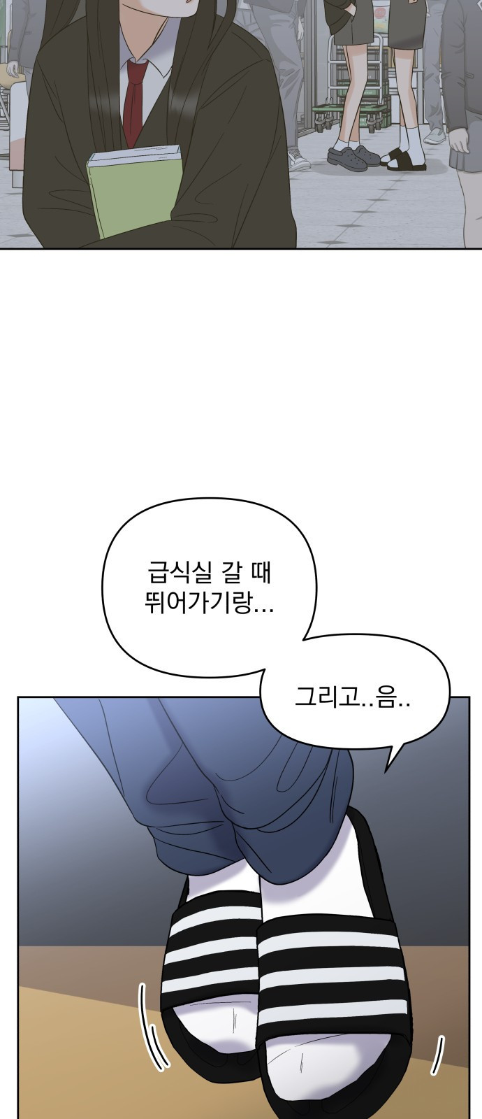 빛나는 나나나나 3화. 찬이의 이중생활? 33