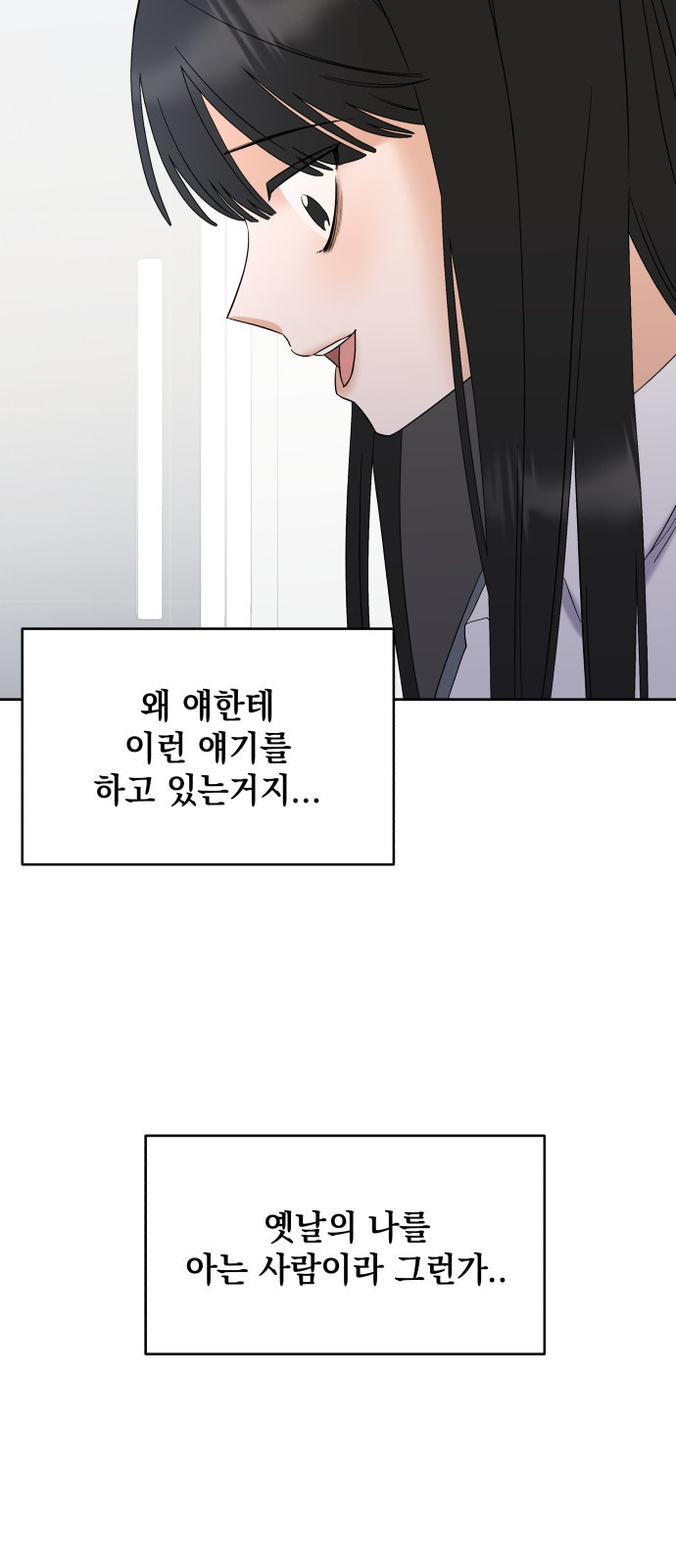 빛나는 나나나나 3화. 찬이의 이중생활? 36
