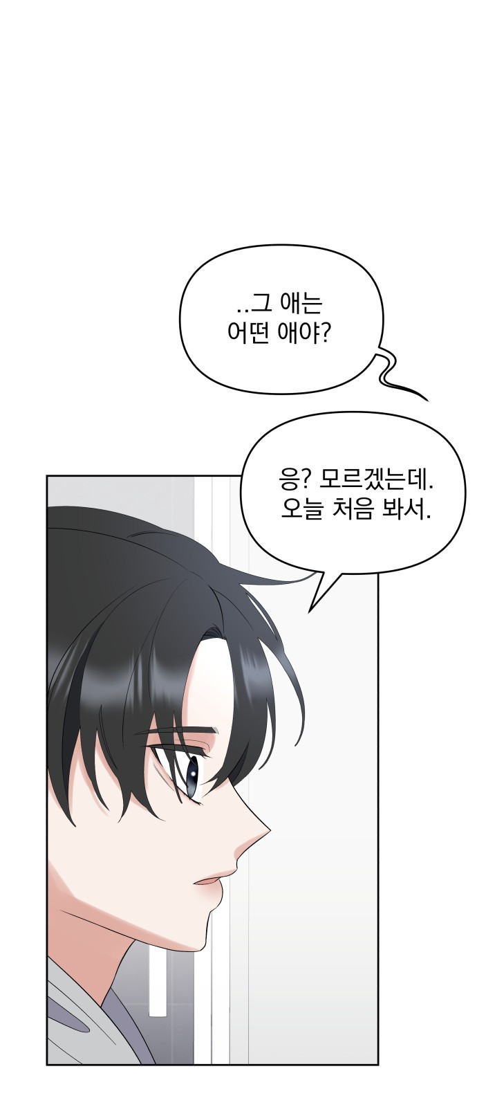 빛나는 나나나나 3화. 찬이의 이중생활? 41