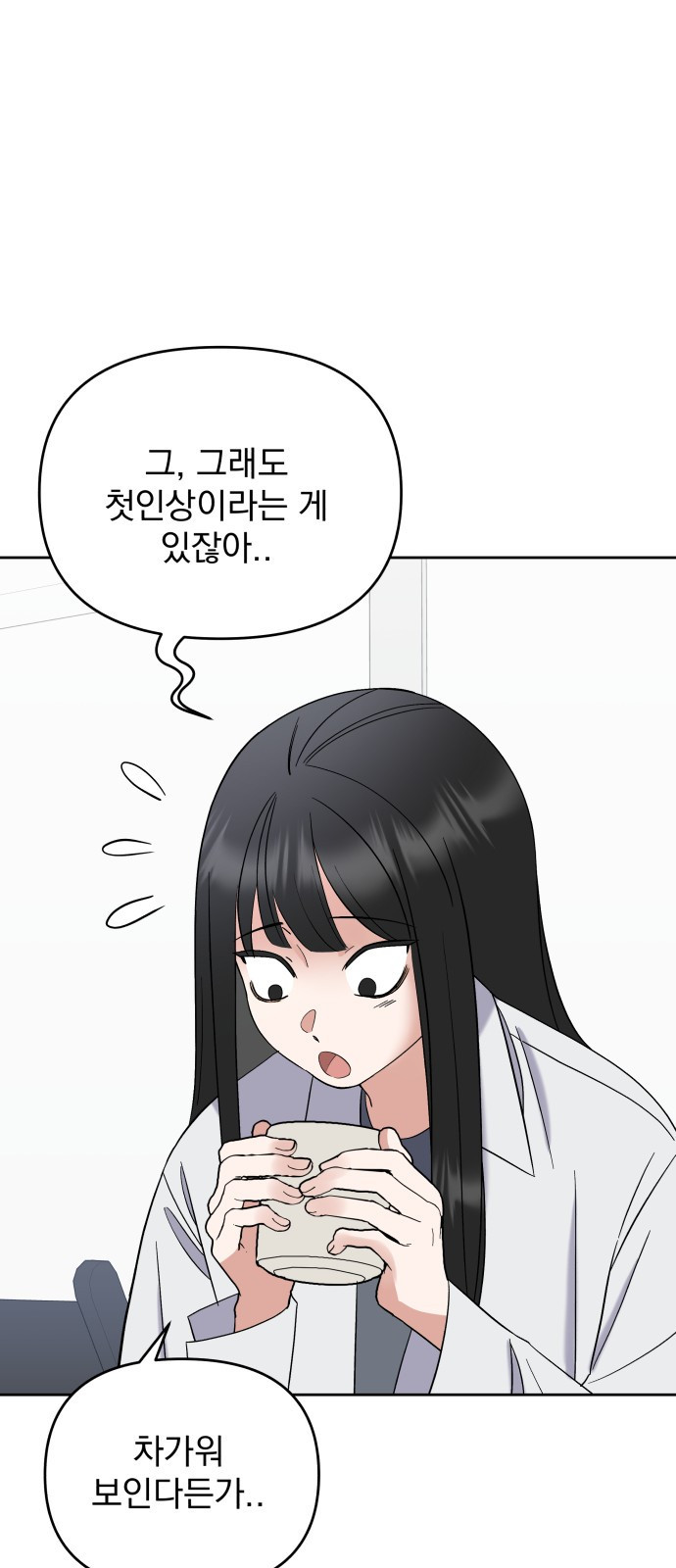 빛나는 나나나나 3화. 찬이의 이중생활? 42