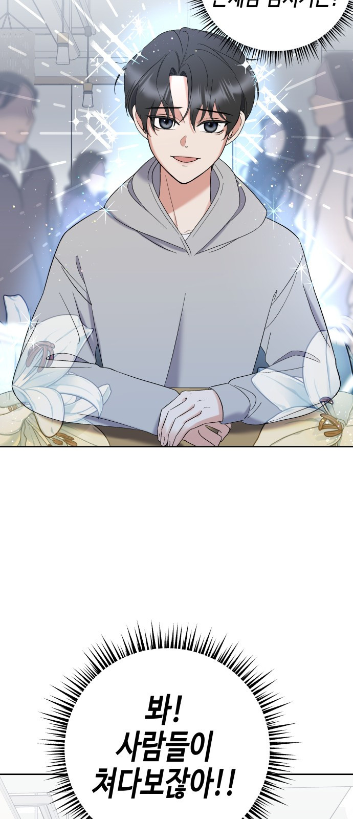 빛나는 나나나나 3화. 찬이의 이중생활? 47