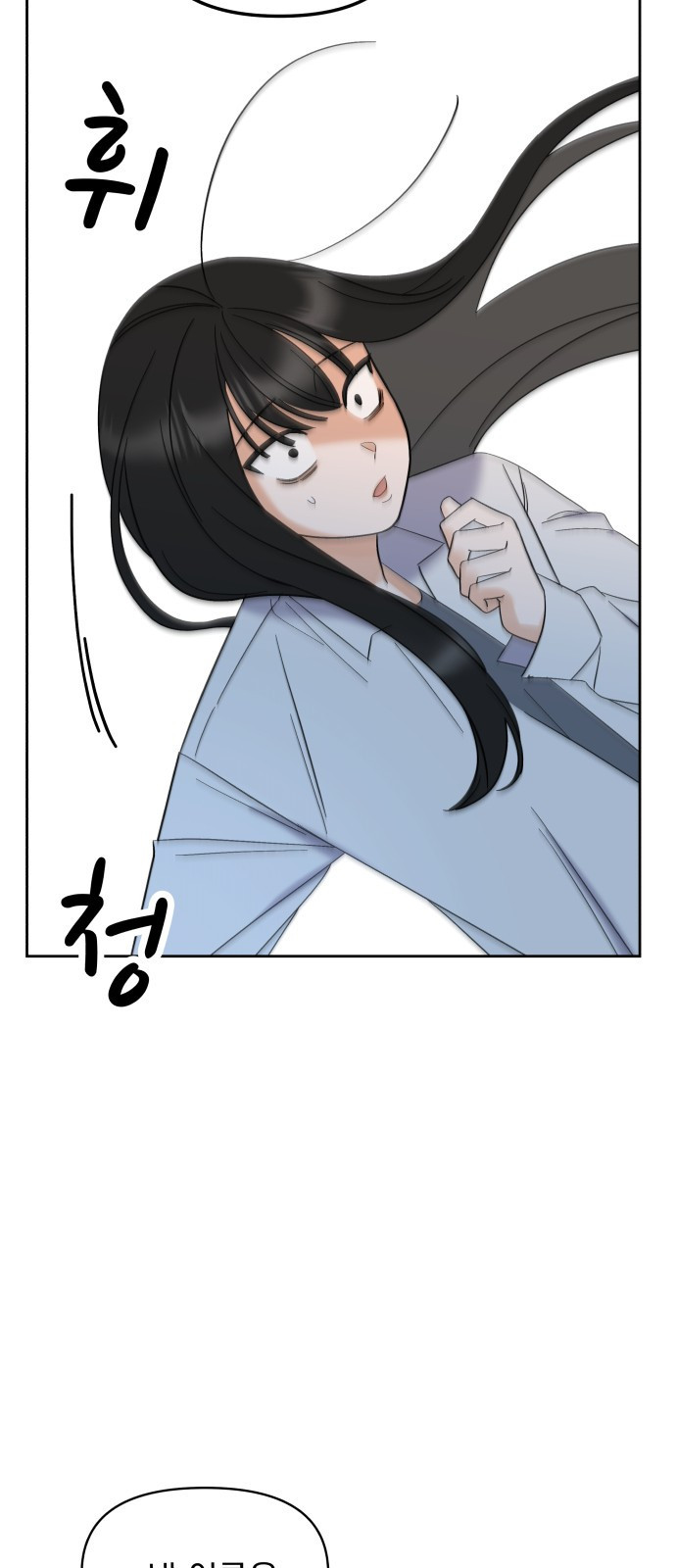 빛나는 나나나나 3화. 찬이의 이중생활? 50