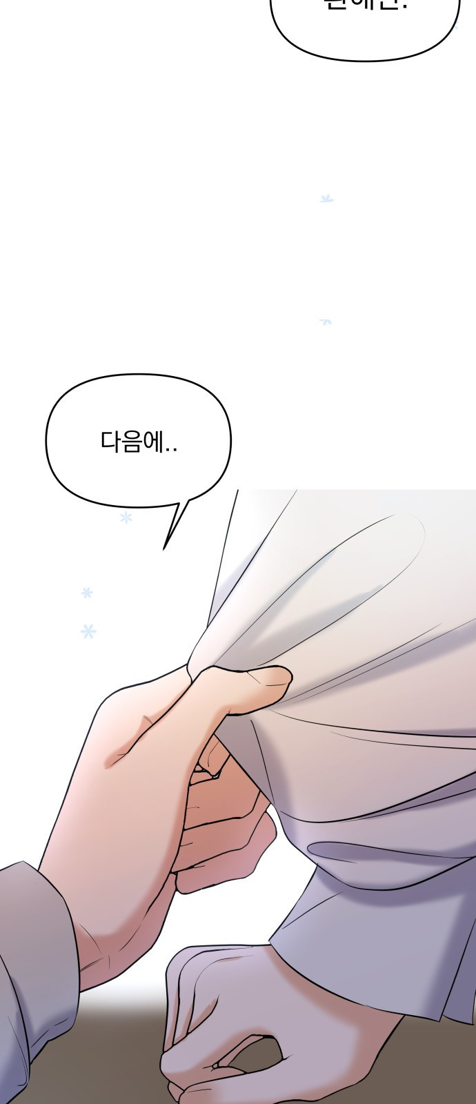 빛나는 나나나나 3화. 찬이의 이중생활? 52