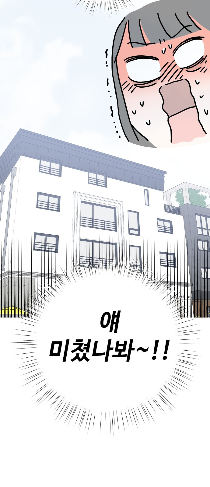 빛나는 나나나나 3화. 찬이의 이중생활? 57