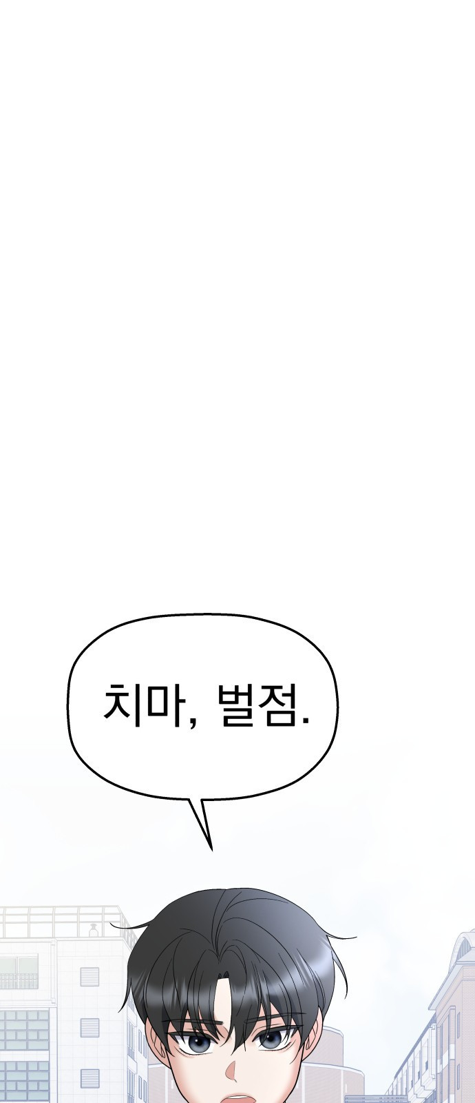 빛나는 나나나나 3화. 찬이의 이중생활? 58