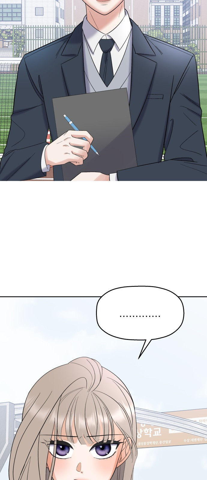 빛나는 나나나나 3화. 찬이의 이중생활? 59