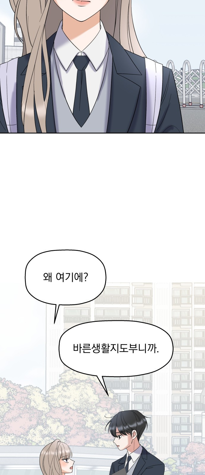 빛나는 나나나나 3화. 찬이의 이중생활? 60