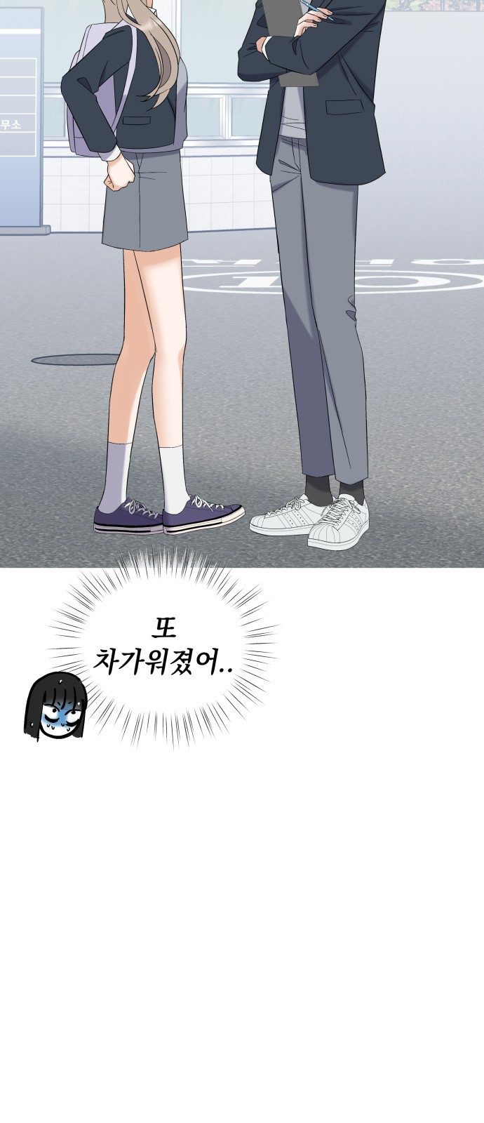 빛나는 나나나나 3화. 찬이의 이중생활? 61