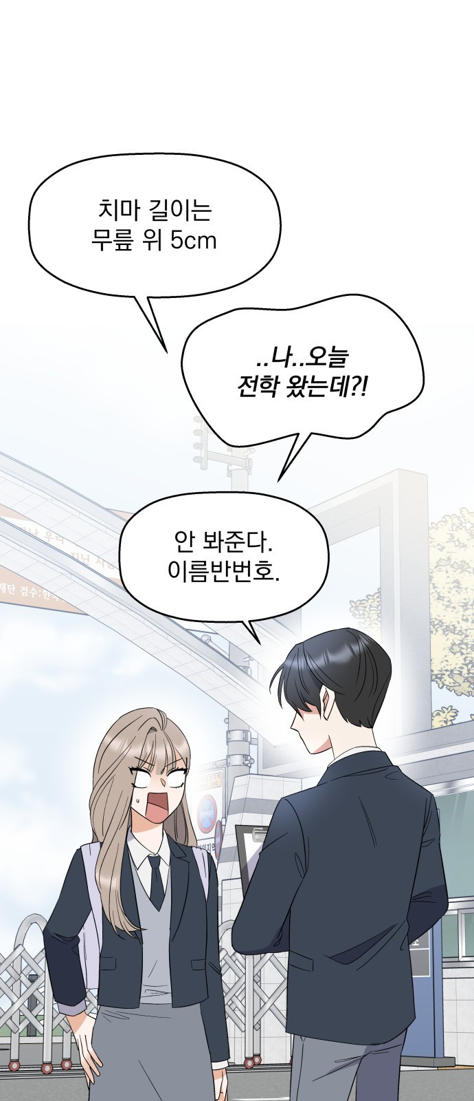 빛나는 나나나나 3화. 찬이의 이중생활? 62