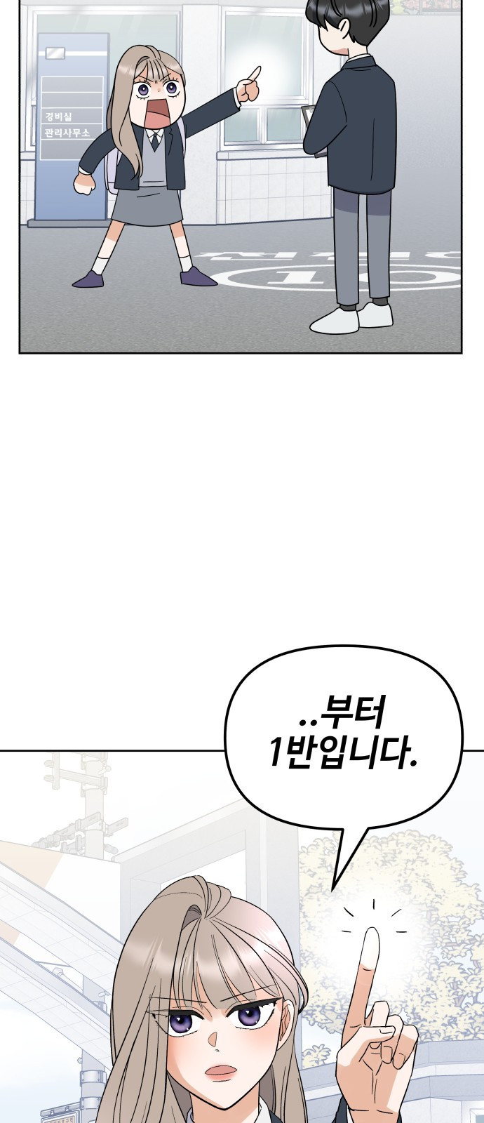 빛나는 나나나나 3화. 찬이의 이중생활? 65