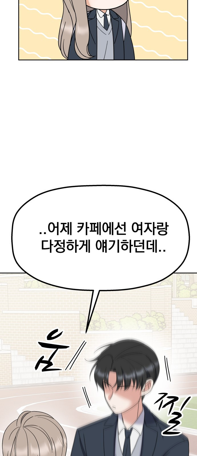빛나는 나나나나 3화. 찬이의 이중생활? 69