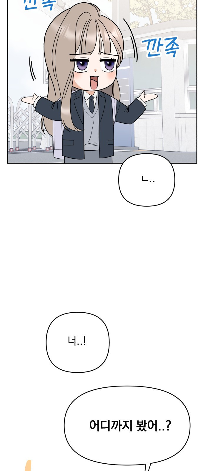 빛나는 나나나나 3화. 찬이의 이중생활? 72
