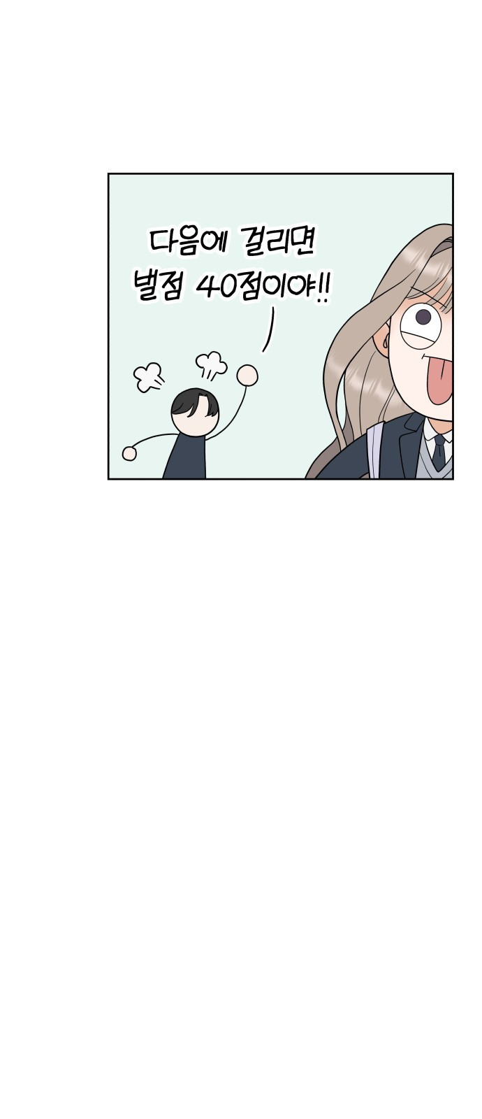 빛나는 나나나나 3화. 찬이의 이중생활? 76