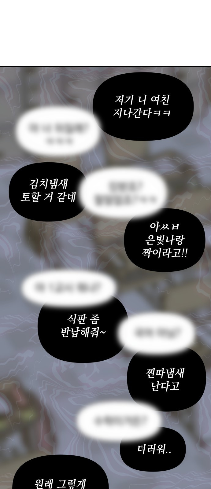 빛나는 나나나나 3화. 찬이의 이중생활? 84