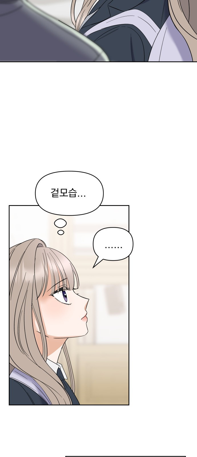 빛나는 나나나나 3화. 찬이의 이중생활? 91