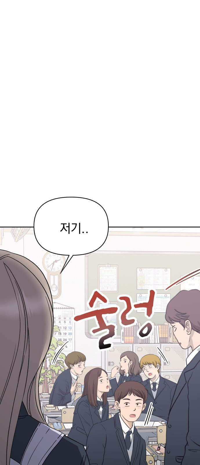 빛나는 나나나나 3화. 찬이의 이중생활? 95