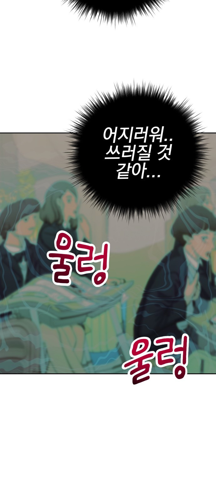 빛나는 나나나나 3화. 찬이의 이중생활? 97