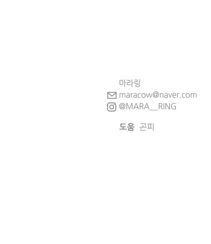 빛나는 나나나나 3화. 찬이의 이중생활? 102