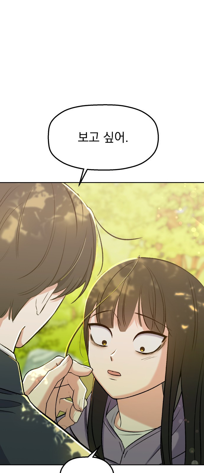 빛나는 나나나나 8화. 그 애가 나라면? 1