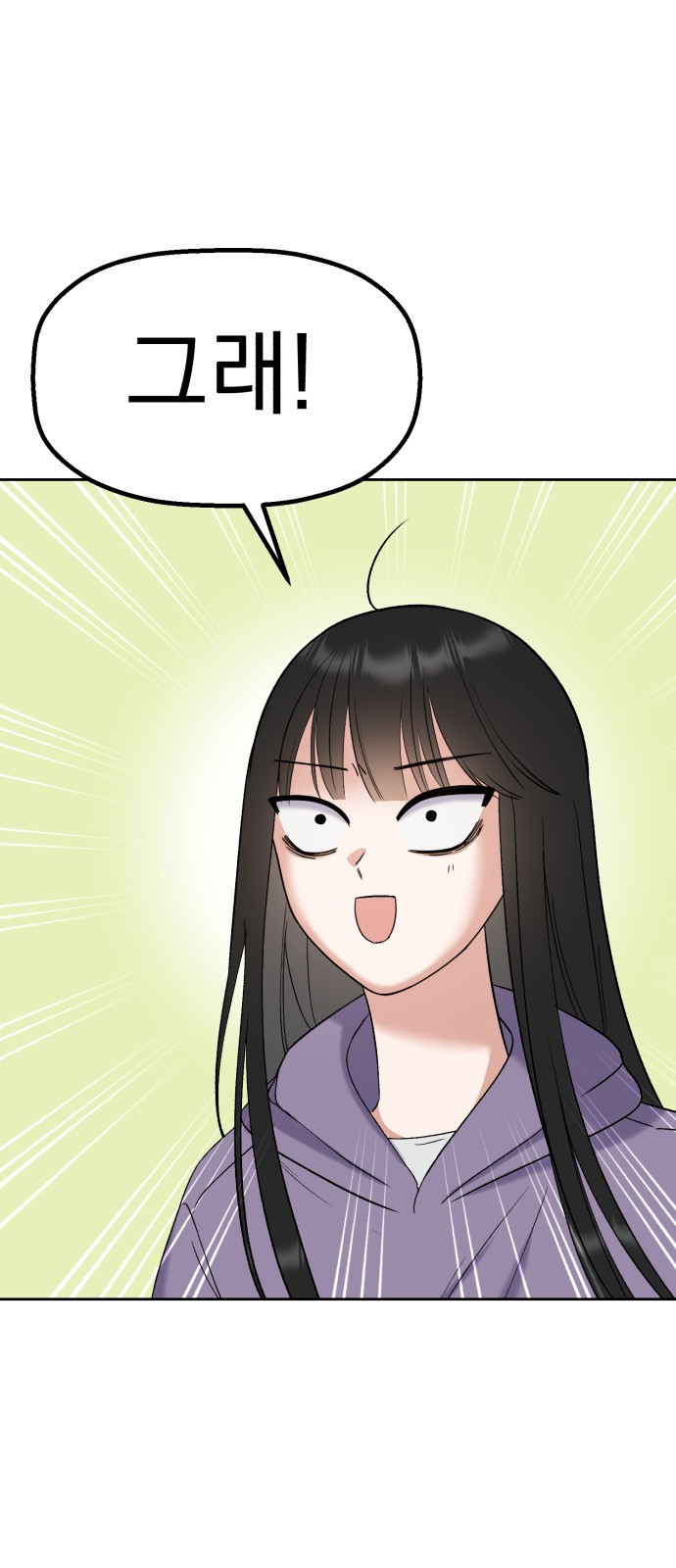 빛나는 나나나나 8화. 그 애가 나라면? 4