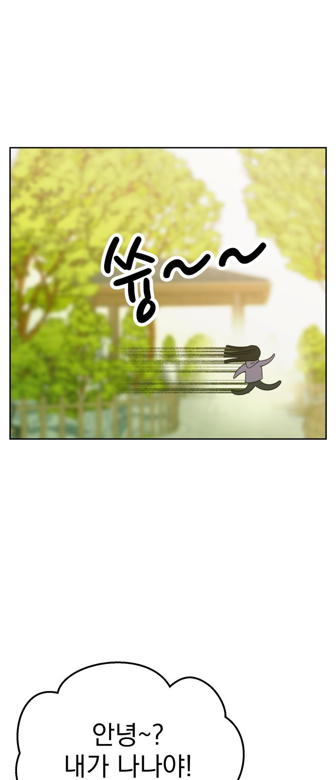 빛나는 나나나나 8화. 그 애가 나라면? 5
