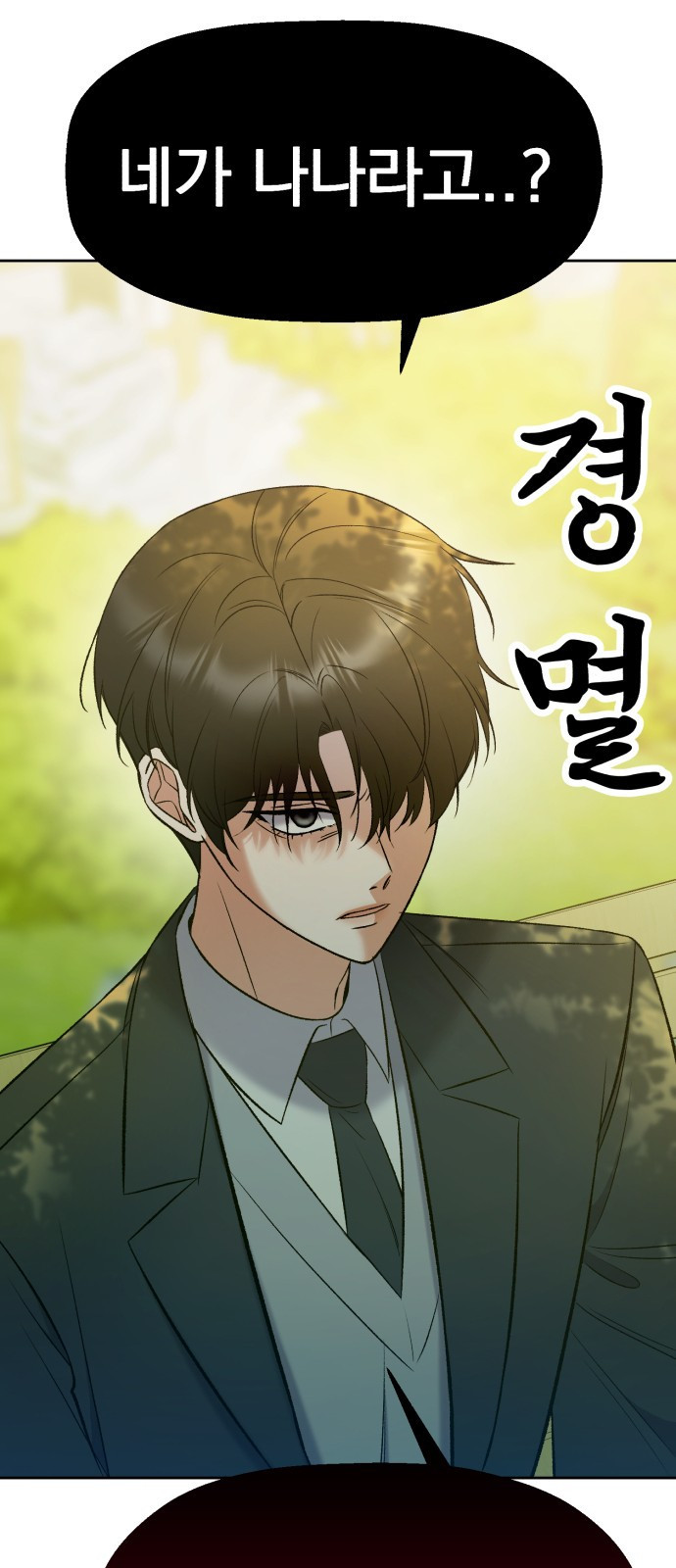 빛나는 나나나나 8화. 그 애가 나라면? 7