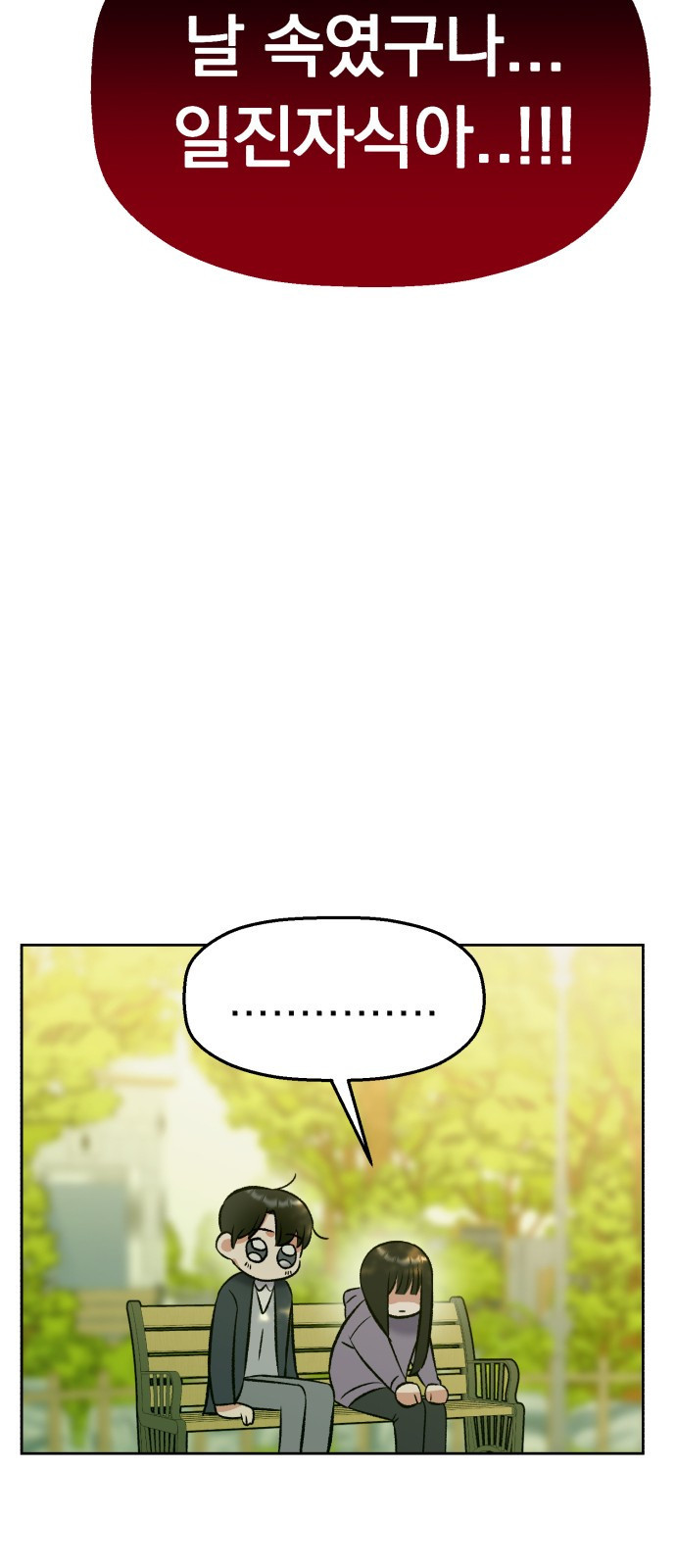 빛나는 나나나나 8화. 그 애가 나라면? 8