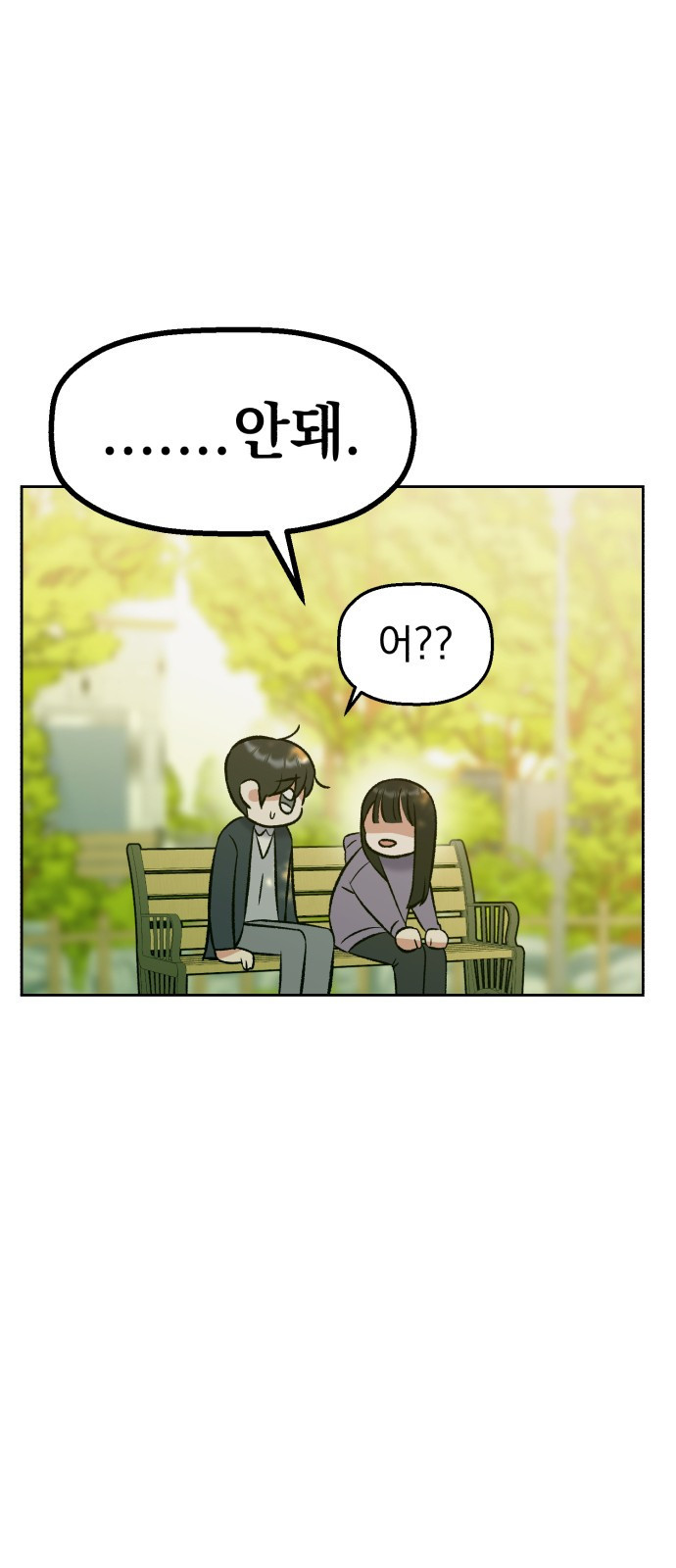 빛나는 나나나나 8화. 그 애가 나라면? 9