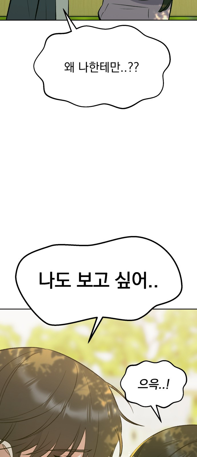 빛나는 나나나나 8화. 그 애가 나라면? 12