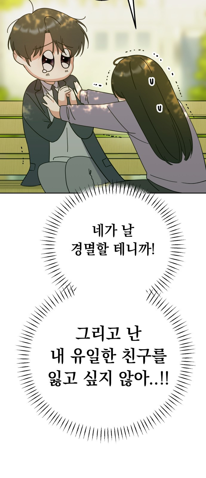 빛나는 나나나나 8화. 그 애가 나라면? 14