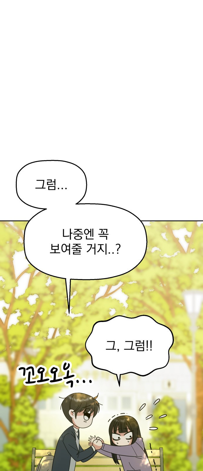 빛나는 나나나나 8화. 그 애가 나라면? 15