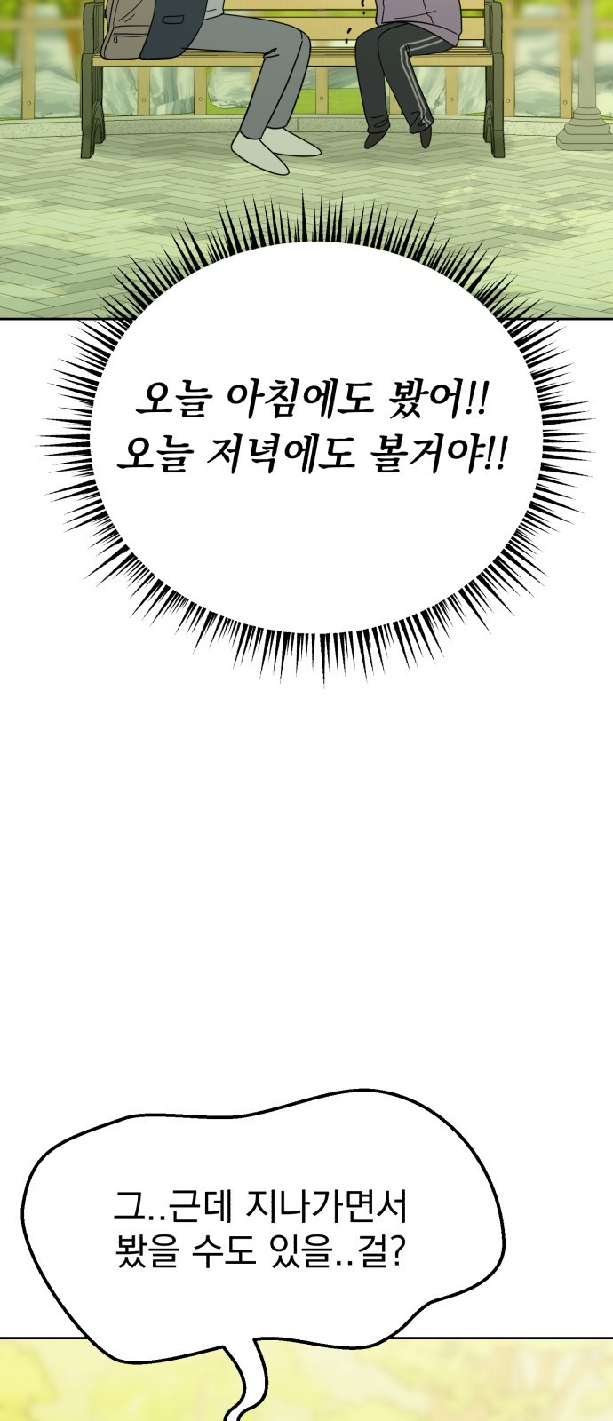 빛나는 나나나나 8화. 그 애가 나라면? 16