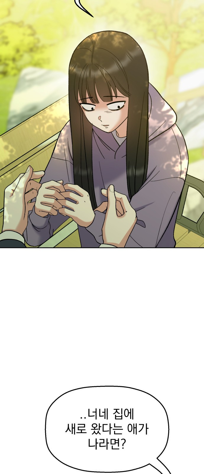 빛나는 나나나나 8화. 그 애가 나라면? 17