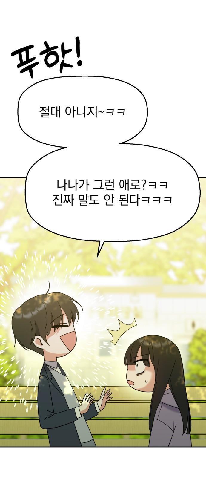 빛나는 나나나나 8화. 그 애가 나라면? 19