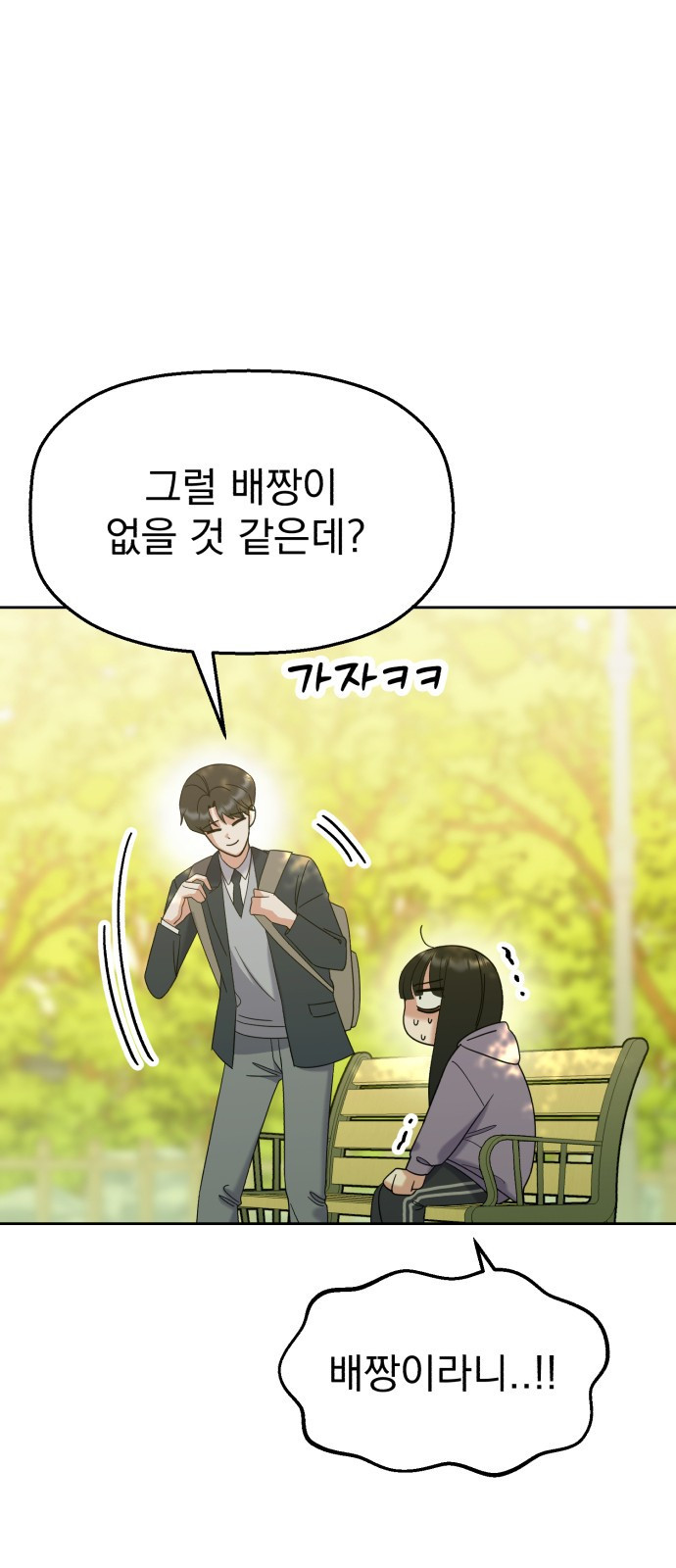 빛나는 나나나나 8화. 그 애가 나라면? 20