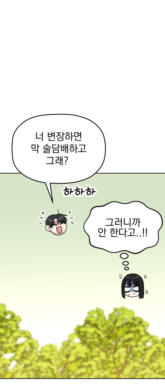 빛나는 나나나나 8화. 그 애가 나라면? 21