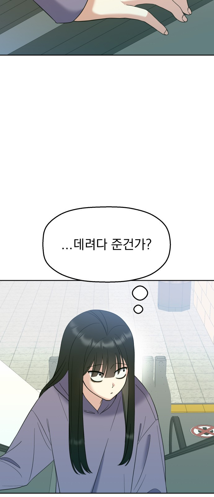 빛나는 나나나나 8화. 그 애가 나라면? 25