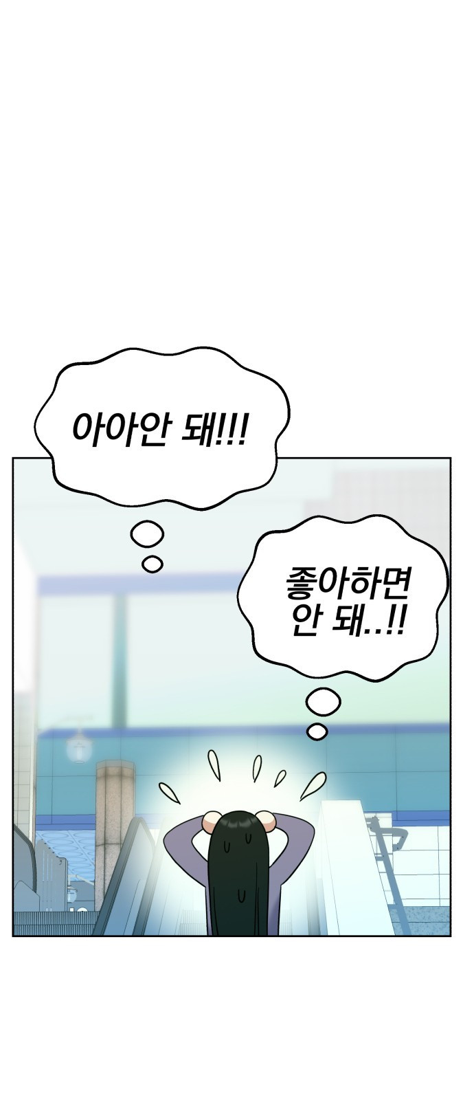 빛나는 나나나나 8화. 그 애가 나라면? 27