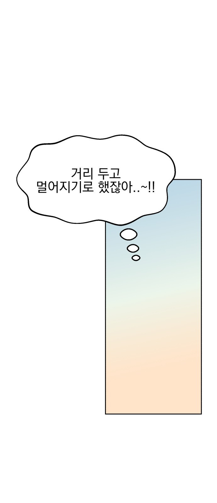 빛나는 나나나나 8화. 그 애가 나라면? 28