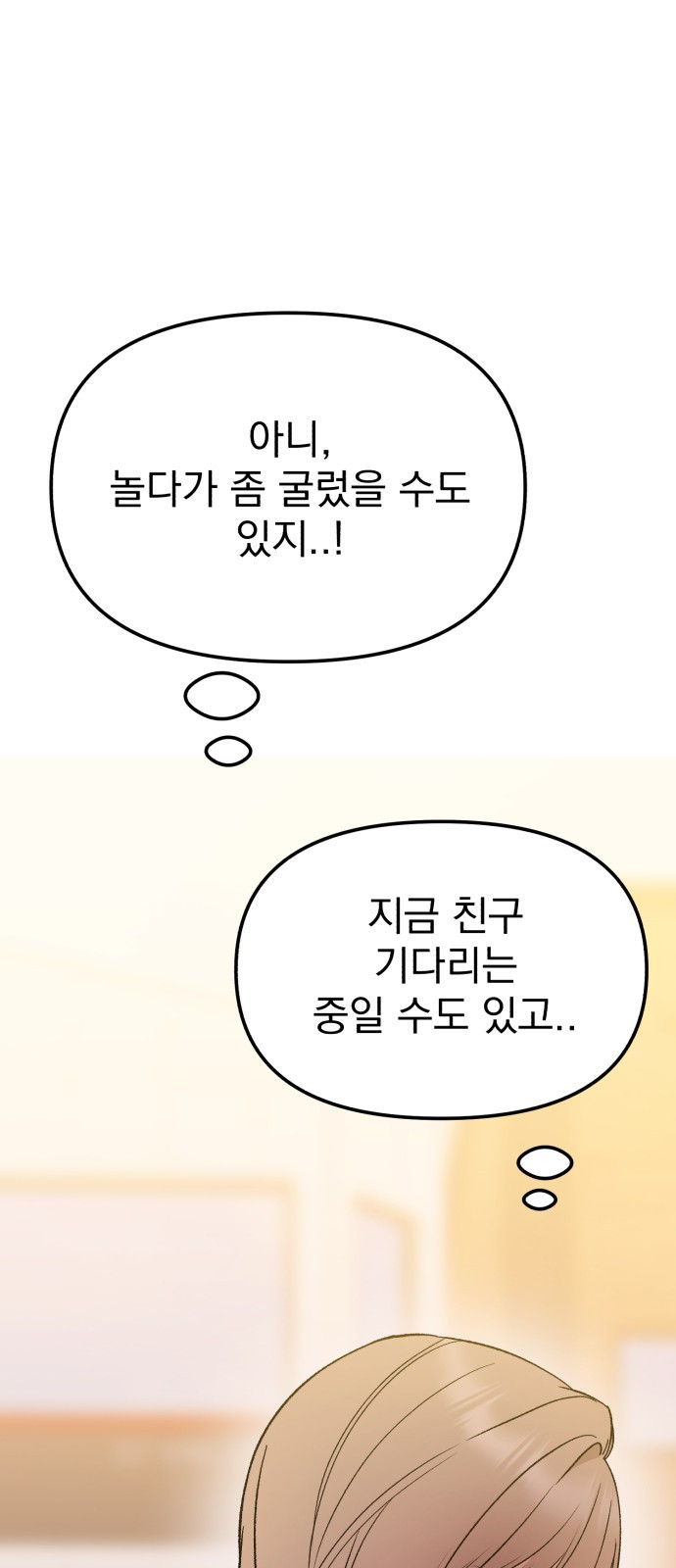 빛나는 나나나나 8화. 그 애가 나라면? 37