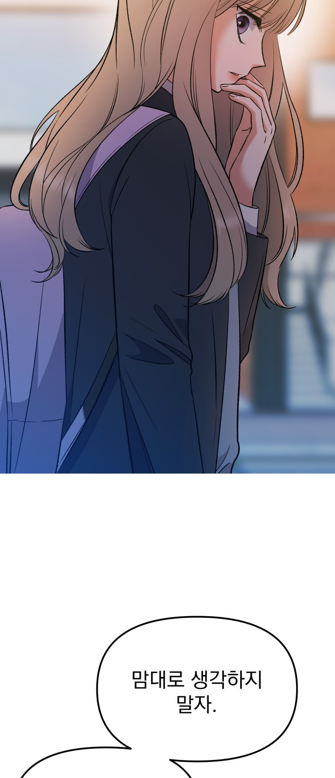 빛나는 나나나나 8화. 그 애가 나라면? 38