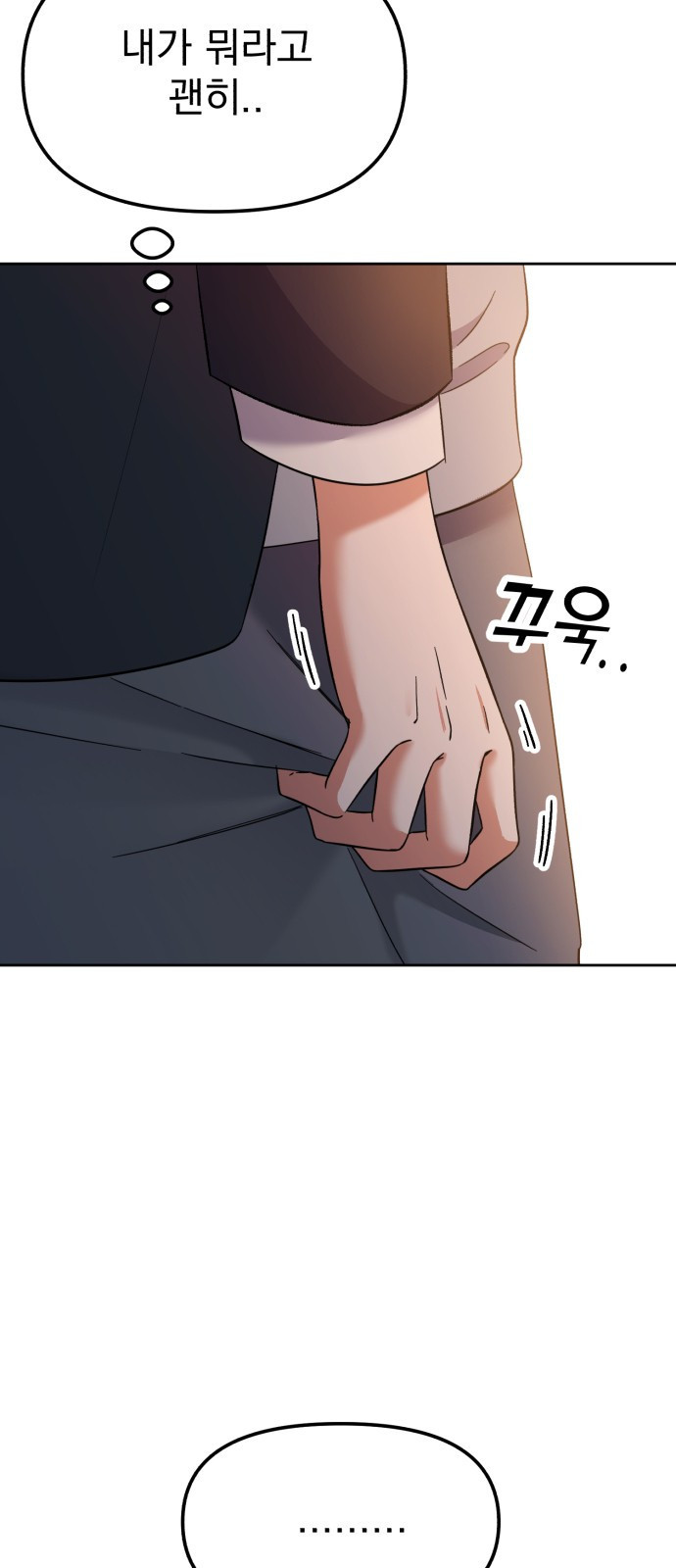 빛나는 나나나나 8화. 그 애가 나라면? 39