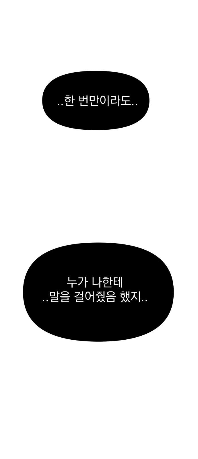 빛나는 나나나나 8화. 그 애가 나라면? 45