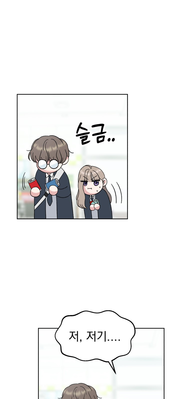 빛나는 나나나나 8화. 그 애가 나라면? 46